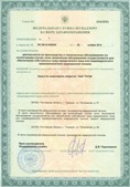 Скэнар официальный сайт - denasvertebra.ru ЧЭНС-01-Скэнар-М в Владикавказе купить