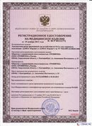НейроДЭНС Кардио в Владикавказе купить Скэнар официальный сайт - denasvertebra.ru 