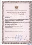 Скэнар официальный сайт - denasvertebra.ru Дэнас Комплекс в Владикавказе купить