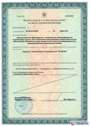 ДЭНАС-Остео 4 программы в Владикавказе купить Скэнар официальный сайт - denasvertebra.ru 