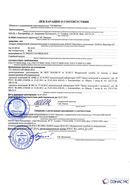Дэнас - Вертебра 1 поколения купить в Владикавказе Скэнар официальный сайт - denasvertebra.ru