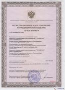 Скэнар официальный сайт - denasvertebra.ru Дэнас Вертебра 5 программ в Владикавказе купить