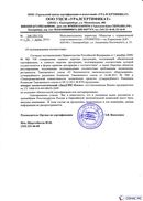 Диадэнс Космо в Владикавказе купить Скэнар официальный сайт - denasvertebra.ru 