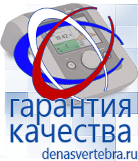 Скэнар официальный сайт - denasvertebra.ru ЧЭНС СКЭНАР в Владикавказе