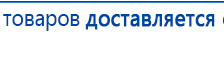 ЧЭНС-01-Скэнар-М купить в Владикавказе, Аппараты Скэнар купить в Владикавказе, Скэнар официальный сайт - denasvertebra.ru
