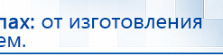 ДЭНАС-Остео 4 программы купить в Владикавказе, Аппараты Дэнас купить в Владикавказе, Скэнар официальный сайт - denasvertebra.ru