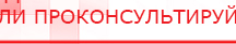 купить ЧЭНС-01-Скэнар - Аппараты Скэнар Скэнар официальный сайт - denasvertebra.ru в Владикавказе